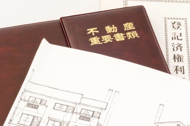 図面・権利書イメージ